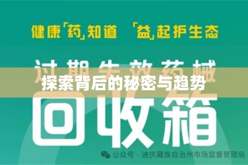 徐州探索背后的秘密与趋势